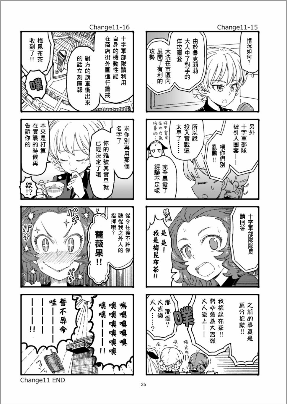 Erika Change!韩漫全集-第12话无删减无遮挡章节图片 