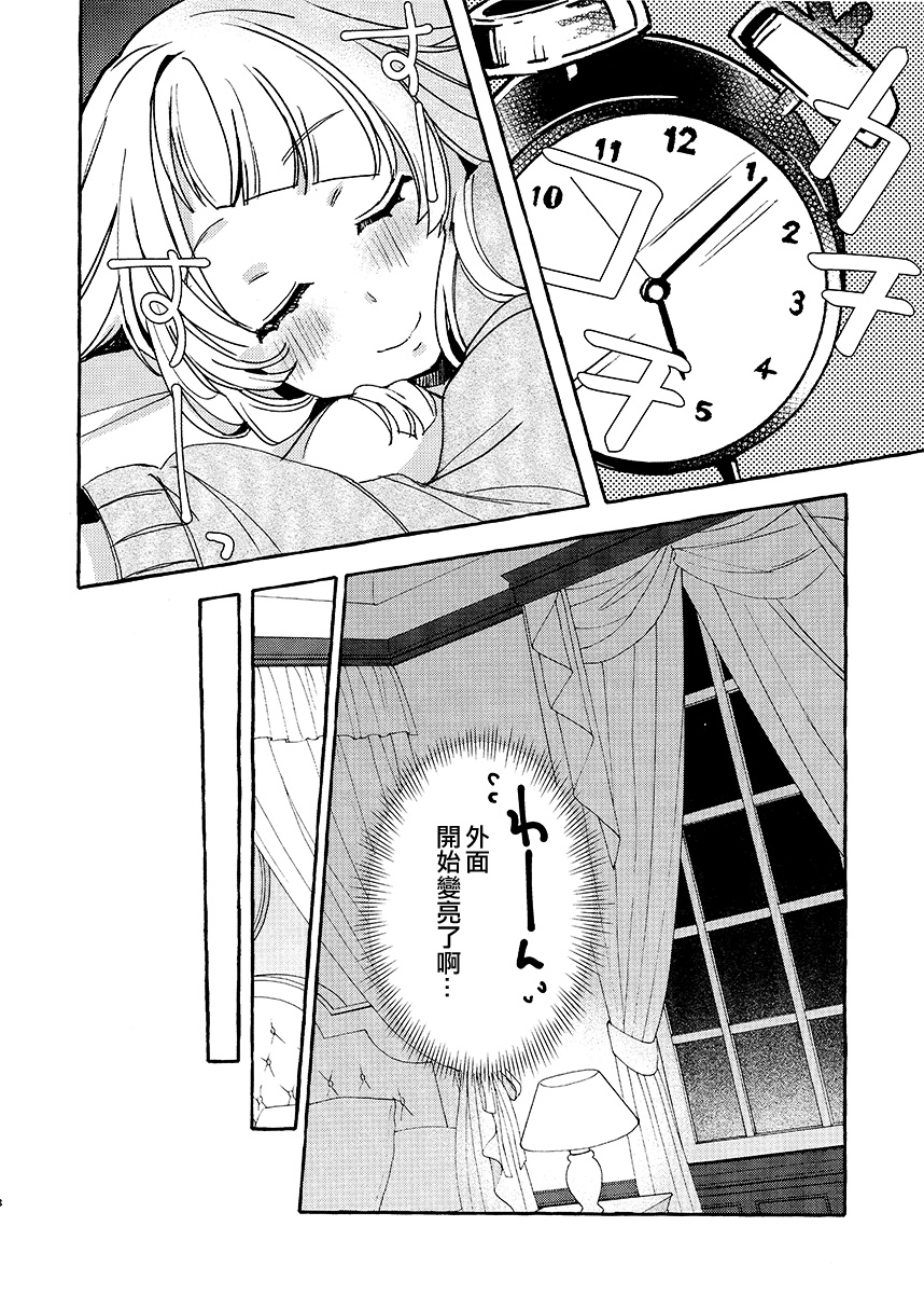 晚安绵羊韩漫全集-短篇无删减无遮挡章节图片 