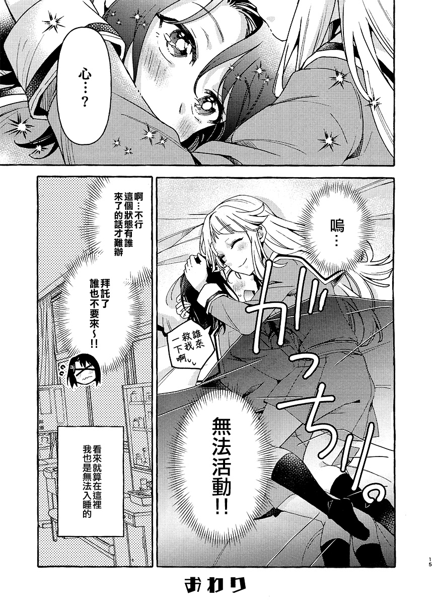 晚安绵羊韩漫全集-短篇无删减无遮挡章节图片 