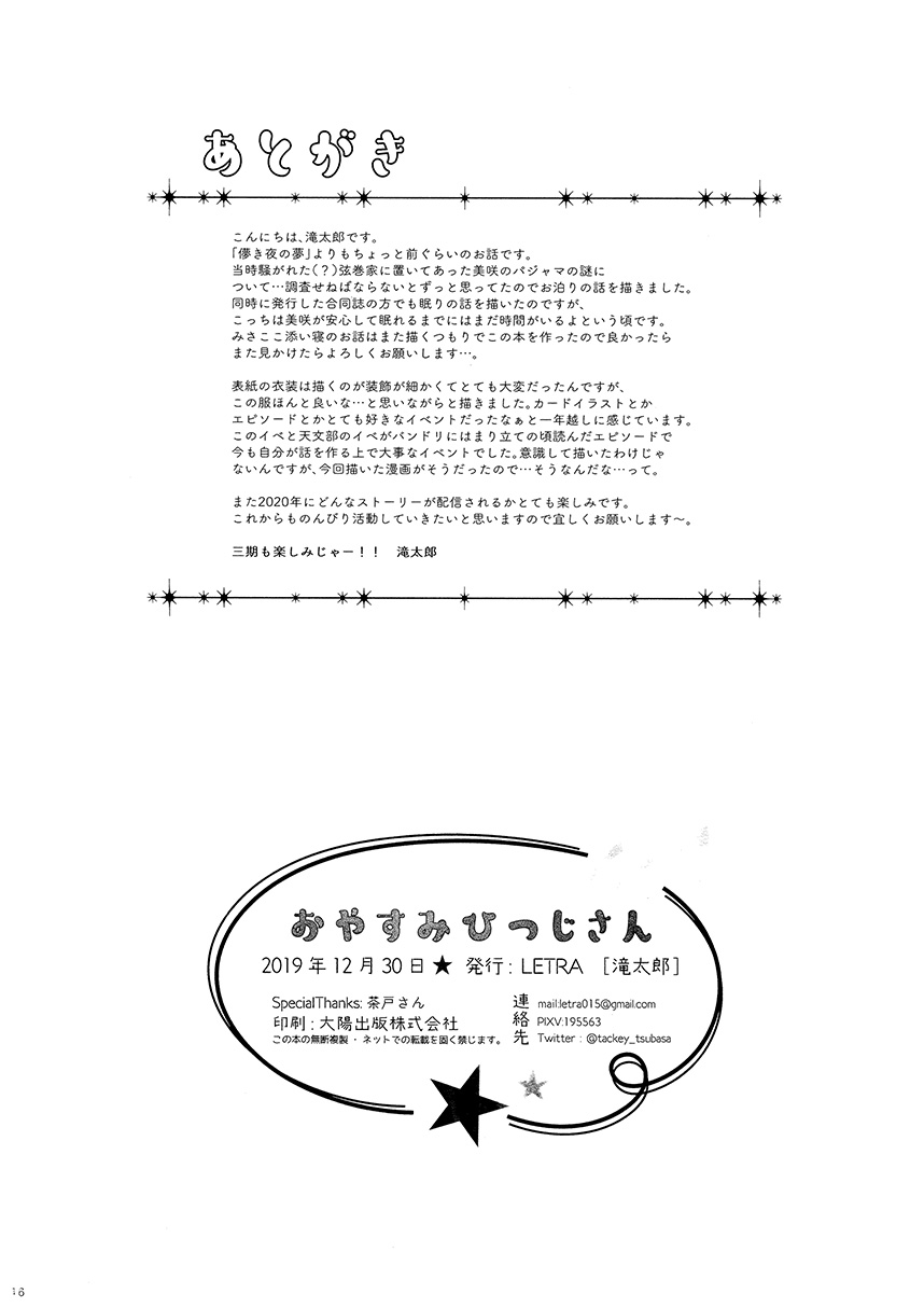 晚安绵羊韩漫全集-短篇无删减无遮挡章节图片 