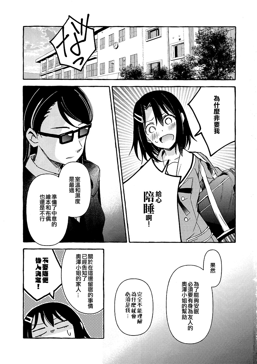 晚安绵羊韩漫全集-短篇无删减无遮挡章节图片 
