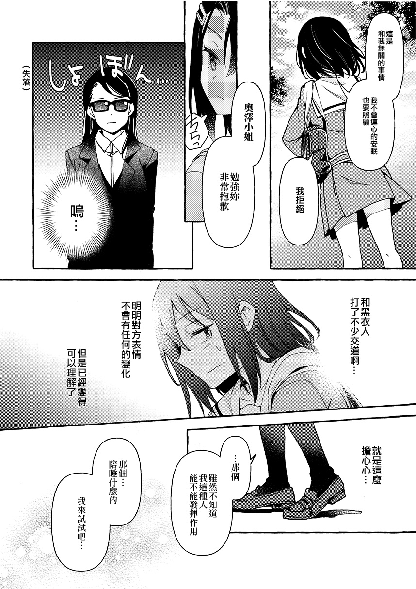 晚安绵羊韩漫全集-短篇无删减无遮挡章节图片 