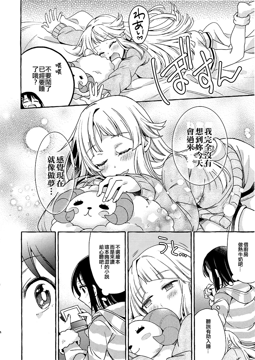 晚安绵羊韩漫全集-短篇无删减无遮挡章节图片 