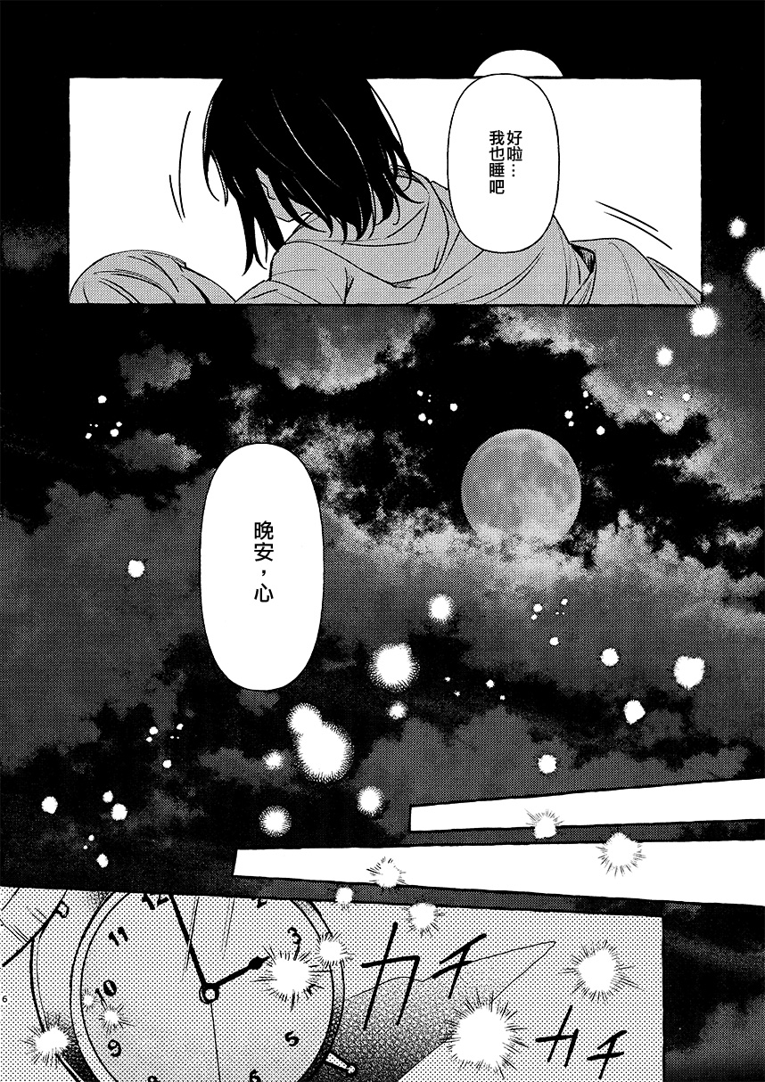 晚安绵羊韩漫全集-短篇无删减无遮挡章节图片 