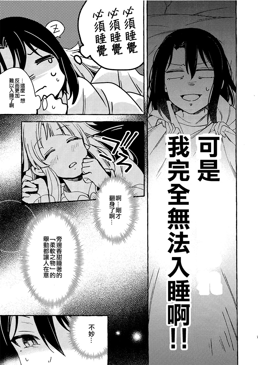 晚安绵羊韩漫全集-短篇无删减无遮挡章节图片 