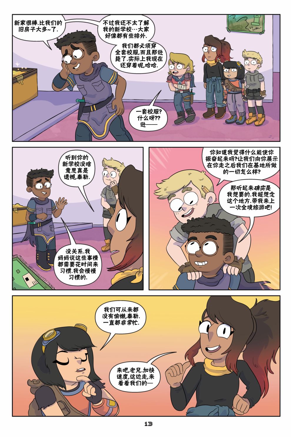 我的世界长篇漫画集韩漫全集-第01话无删减无遮挡章节图片 