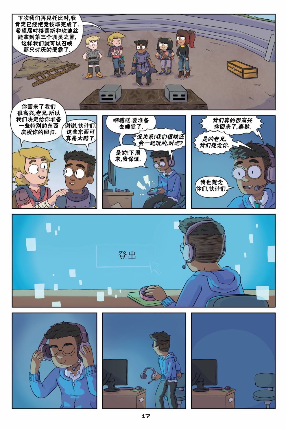 我的世界长篇漫画集韩漫全集-第01话无删减无遮挡章节图片 