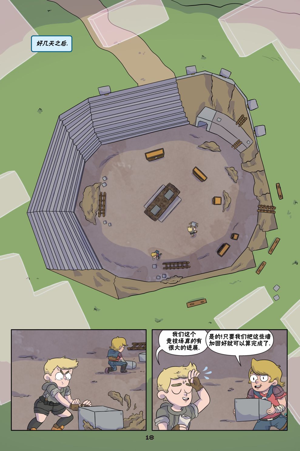我的世界长篇漫画集韩漫全集-第01话无删减无遮挡章节图片 