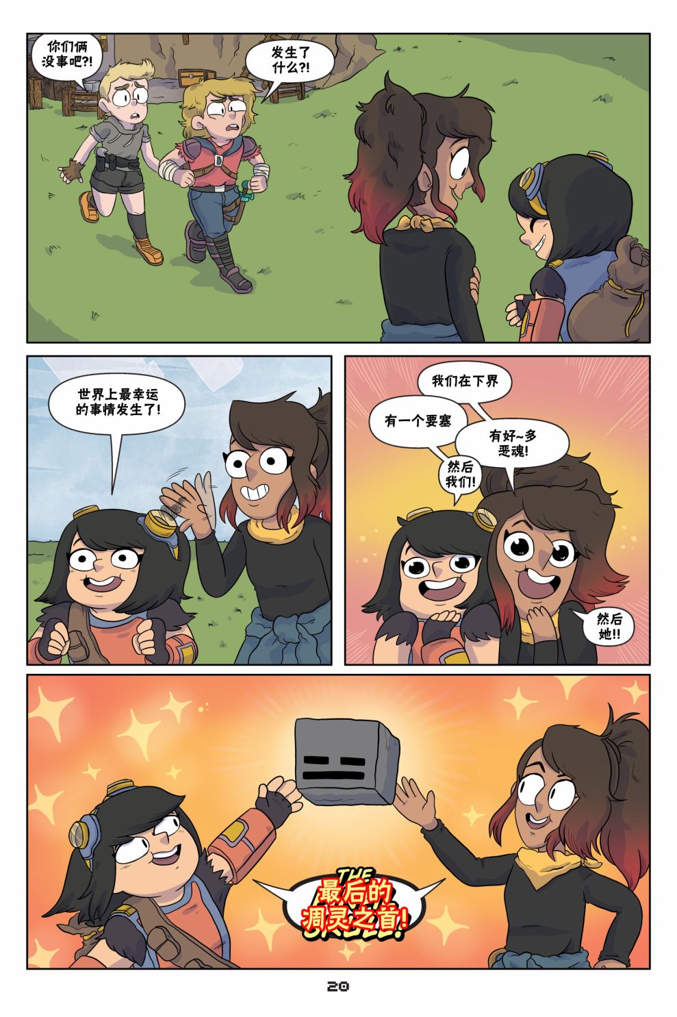 我的世界长篇漫画集韩漫全集-第01话无删减无遮挡章节图片 