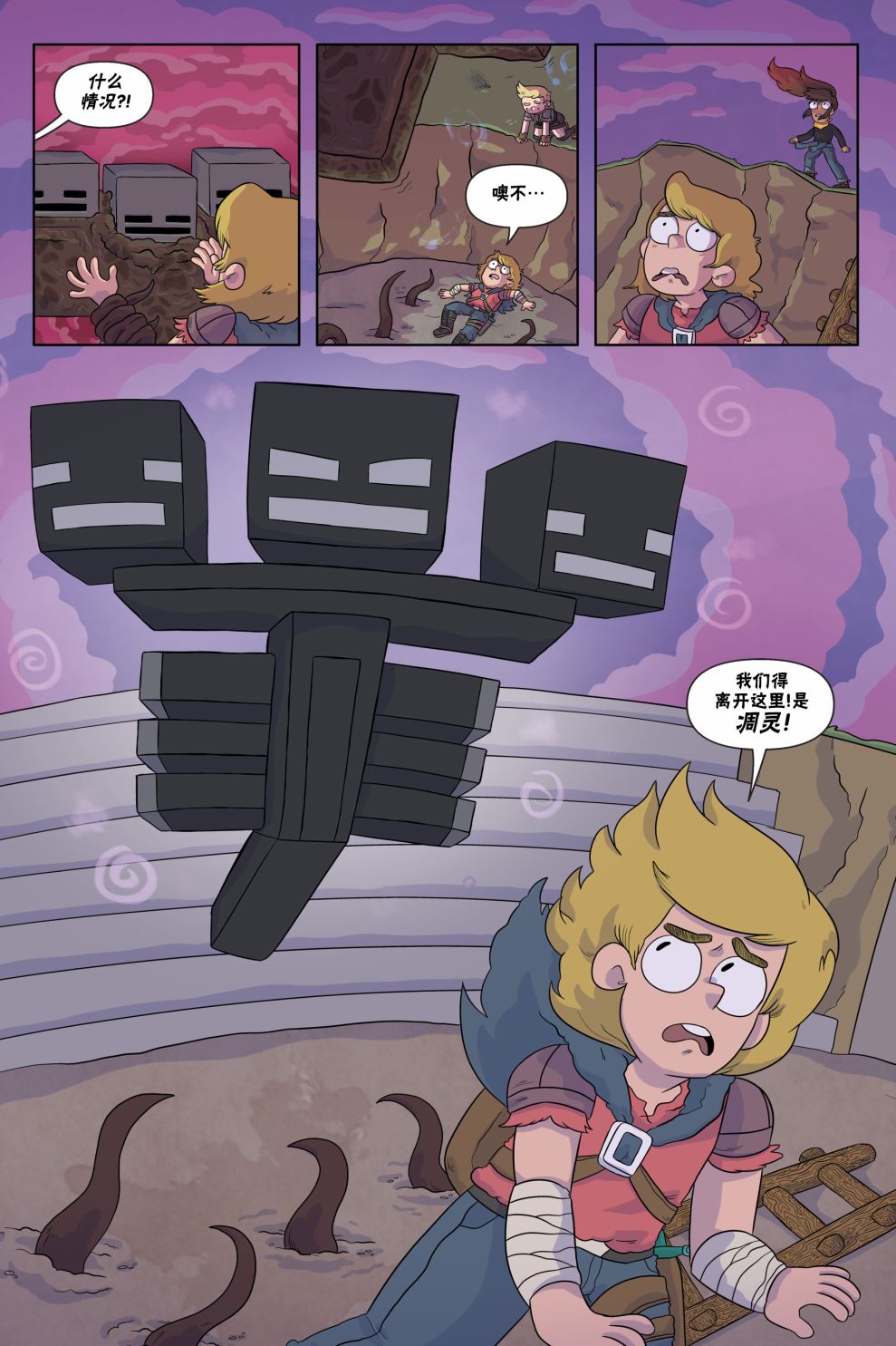 我的世界长篇漫画集韩漫全集-第01话无删减无遮挡章节图片 