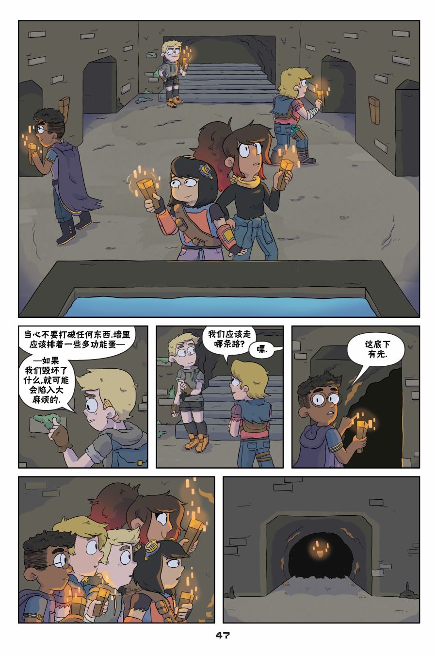 我的世界长篇漫画集韩漫全集-第02话无删减无遮挡章节图片 