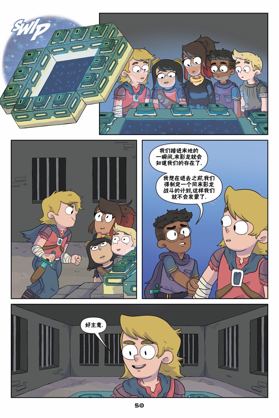 我的世界长篇漫画集韩漫全集-第02话无删减无遮挡章节图片 