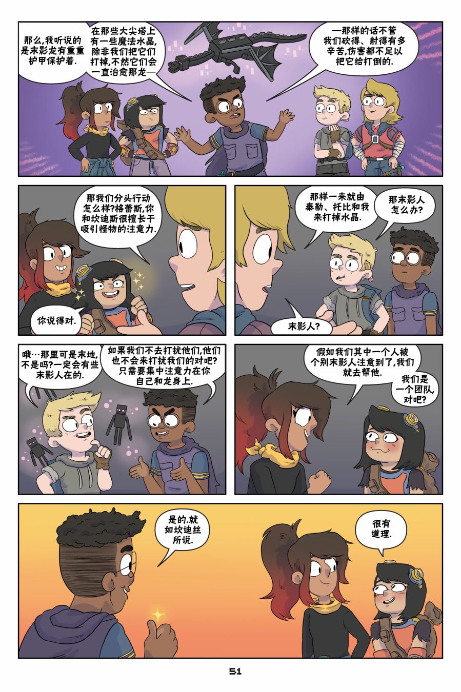 我的世界长篇漫画集韩漫全集-第02话无删减无遮挡章节图片 