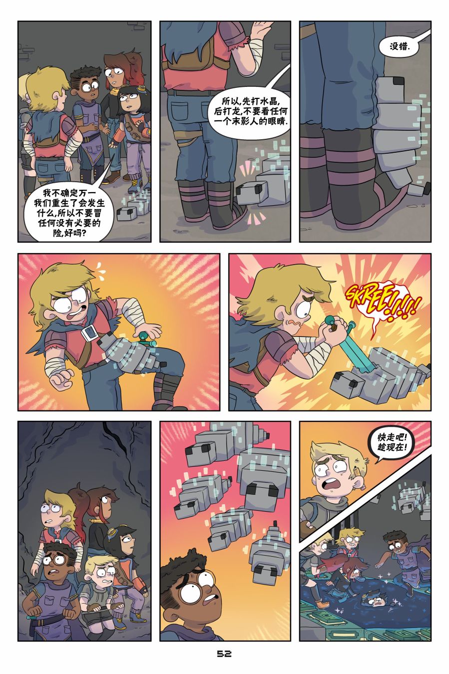 我的世界长篇漫画集韩漫全集-第02话无删减无遮挡章节图片 