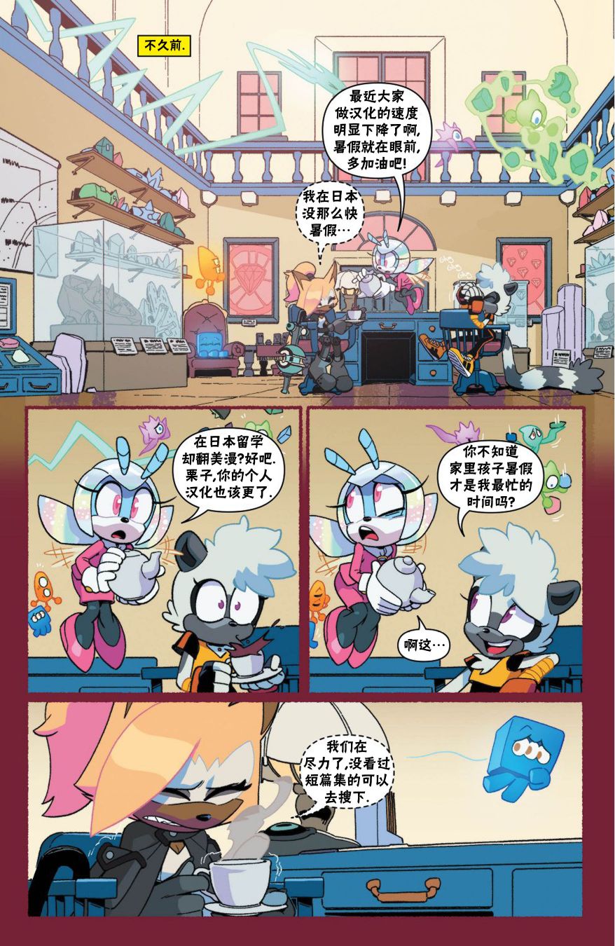 我的世界长篇漫画集韩漫全集-第02话无删减无遮挡章节图片 