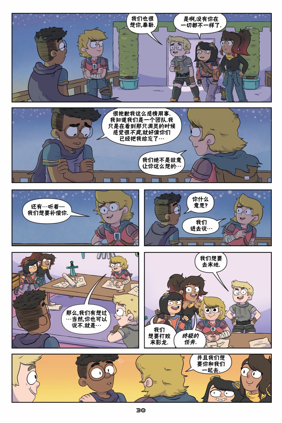 我的世界长篇漫画集韩漫全集-第02话无删减无遮挡章节图片 