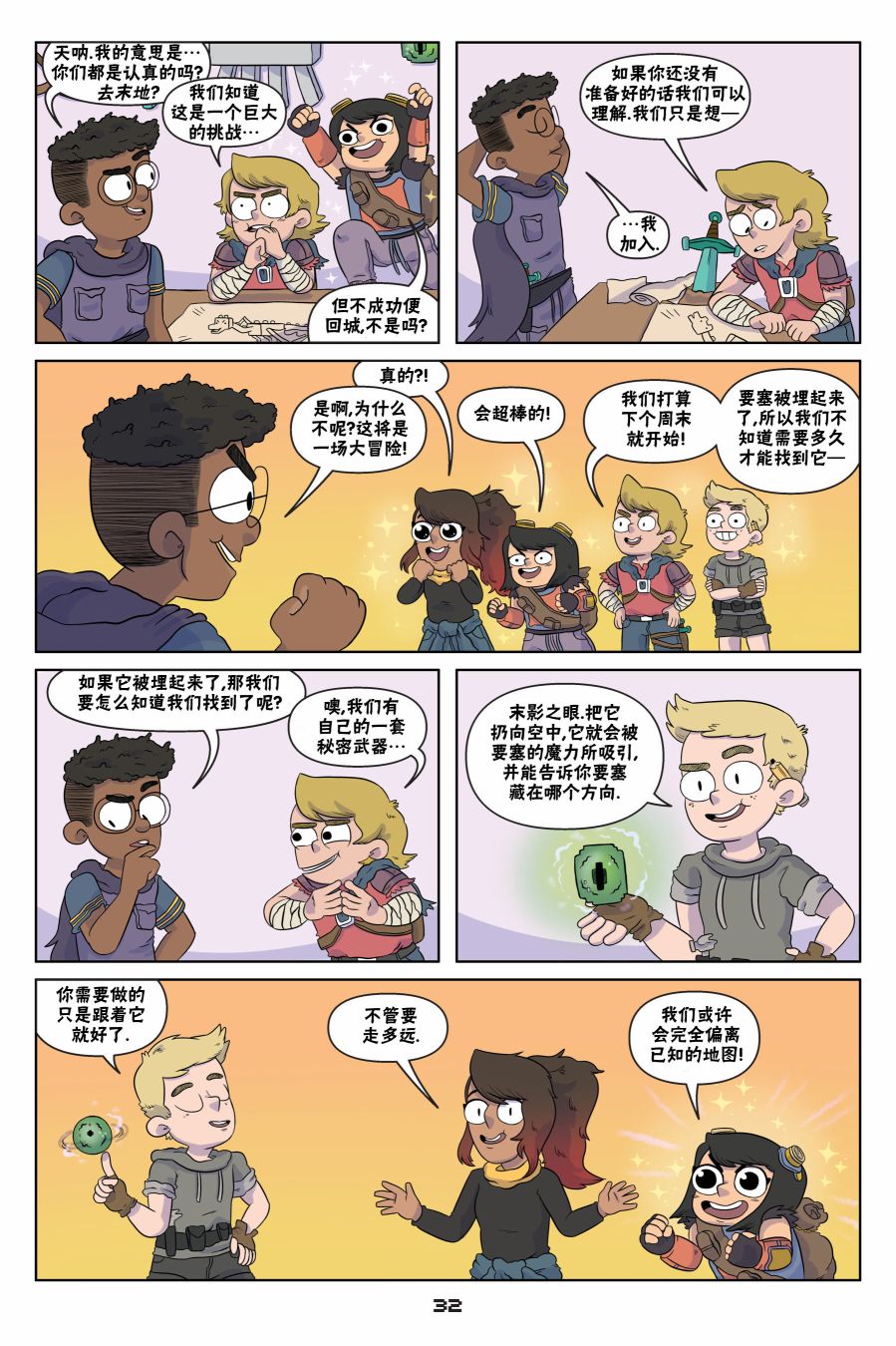 我的世界长篇漫画集韩漫全集-第02话无删减无遮挡章节图片 
