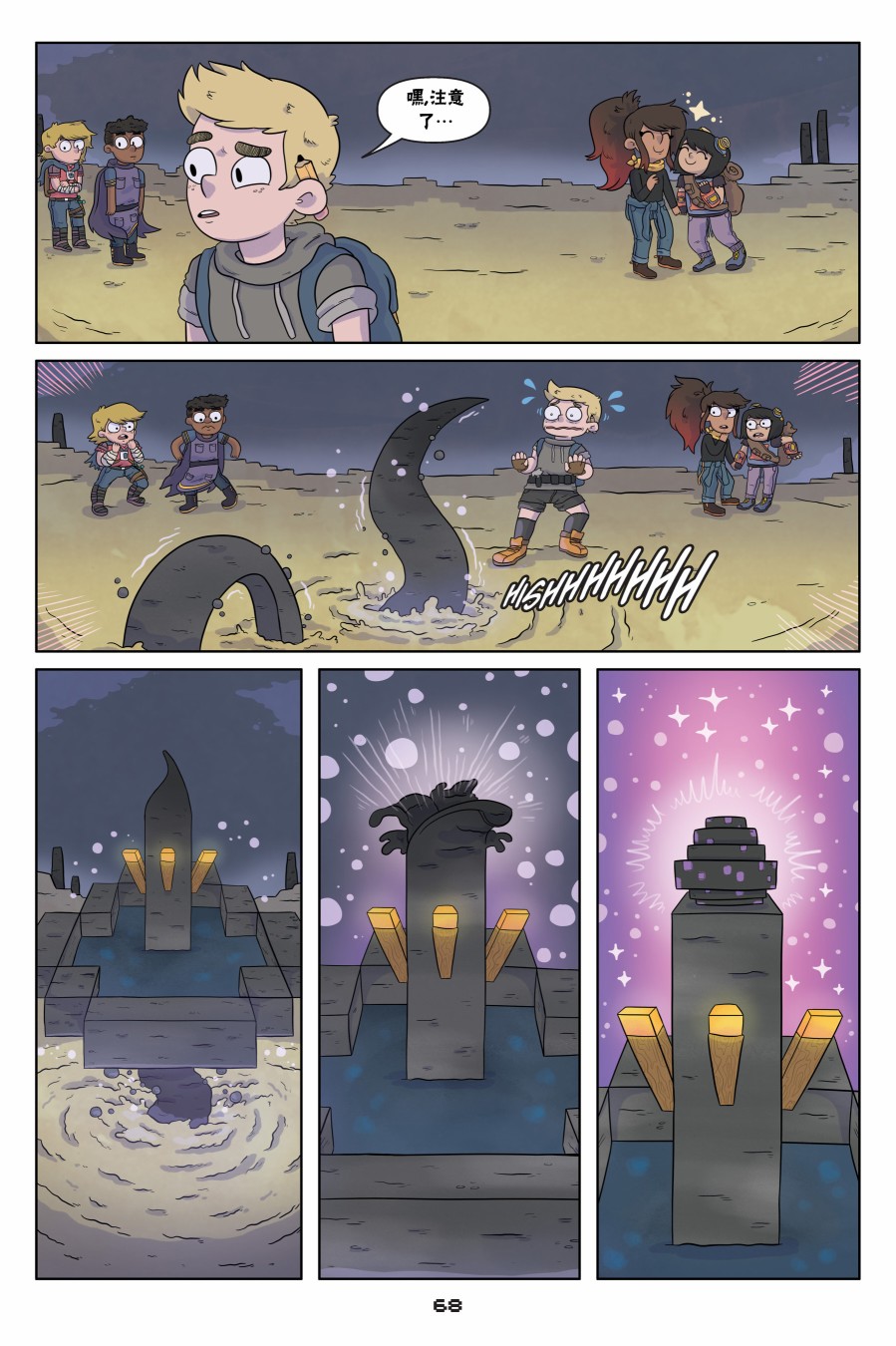 我的世界长篇漫画集韩漫全集-第03话无删减无遮挡章节图片 