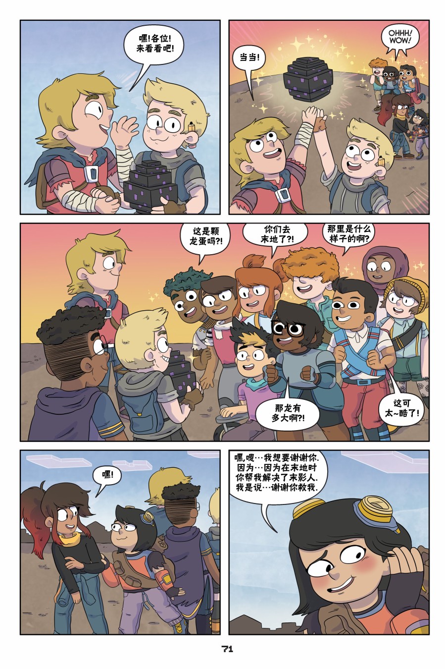 我的世界长篇漫画集韩漫全集-第03话无删减无遮挡章节图片 