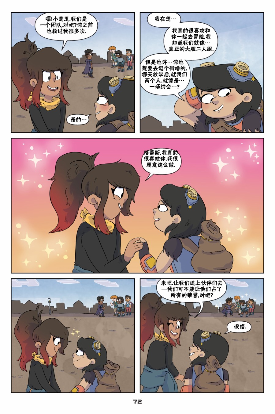 我的世界长篇漫画集韩漫全集-第03话无删减无遮挡章节图片 