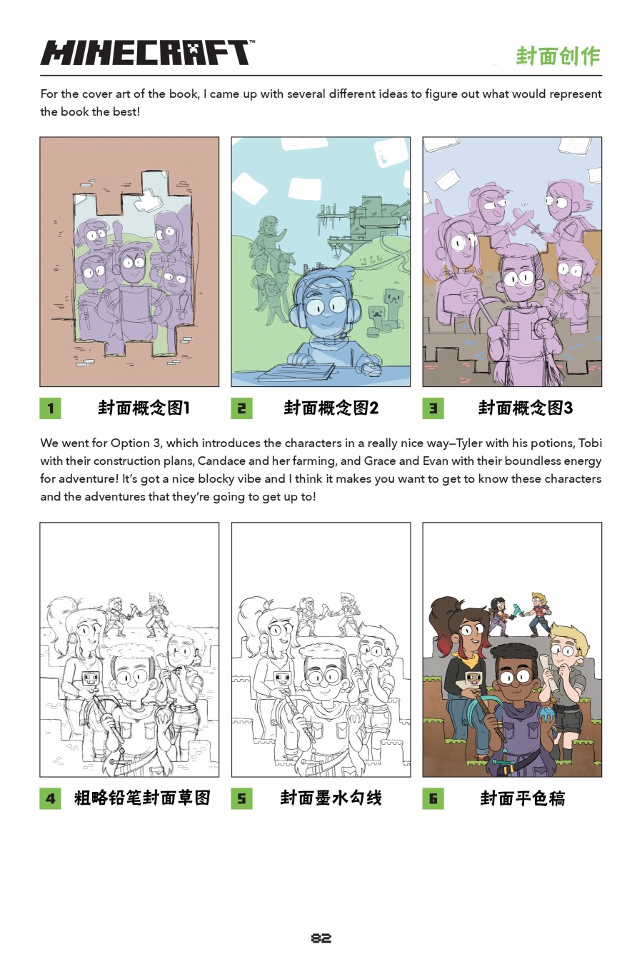 我的世界长篇漫画集韩漫全集-第03话无删减无遮挡章节图片 