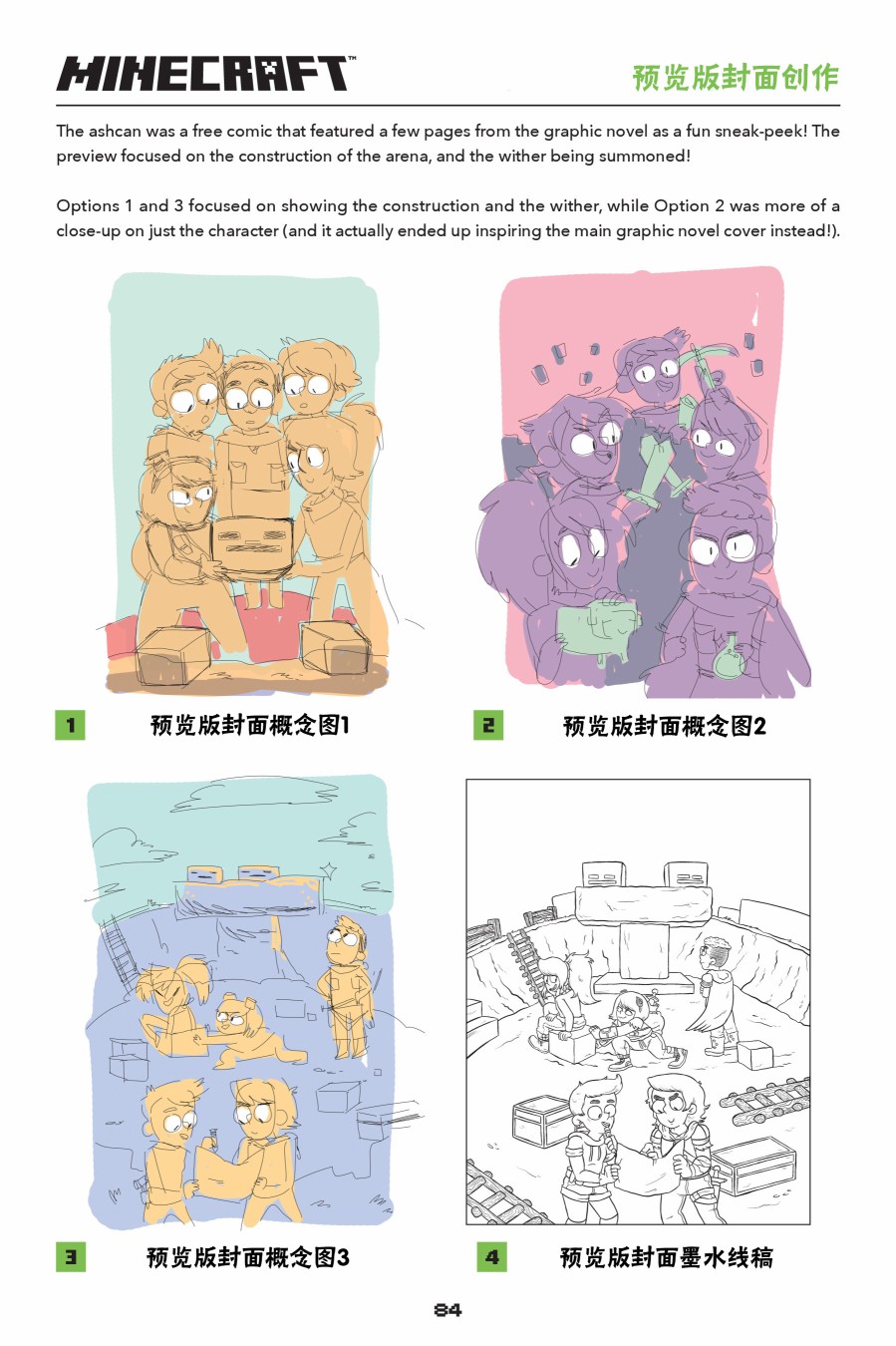 我的世界长篇漫画集韩漫全集-第03话无删减无遮挡章节图片 