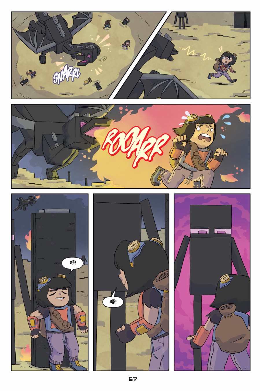 我的世界长篇漫画集韩漫全集-第03话无删减无遮挡章节图片 