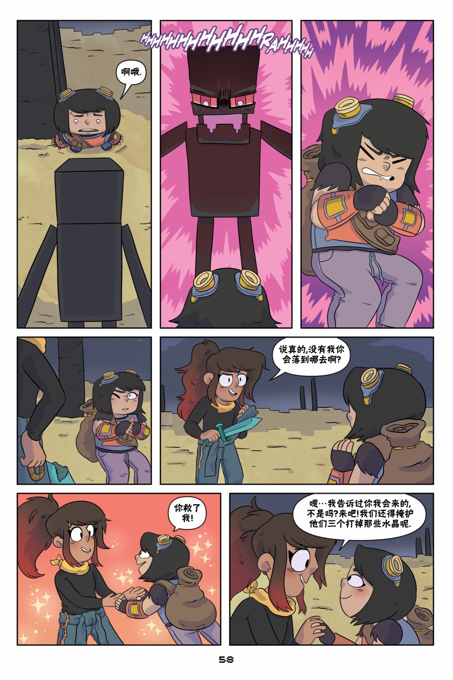 我的世界长篇漫画集韩漫全集-第03话无删减无遮挡章节图片 