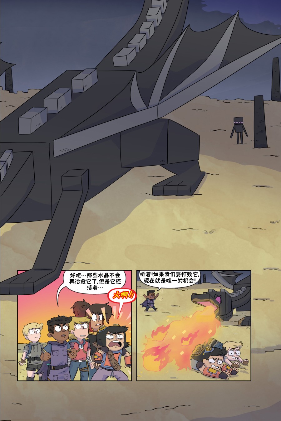 我的世界长篇漫画集韩漫全集-第03话无删减无遮挡章节图片 