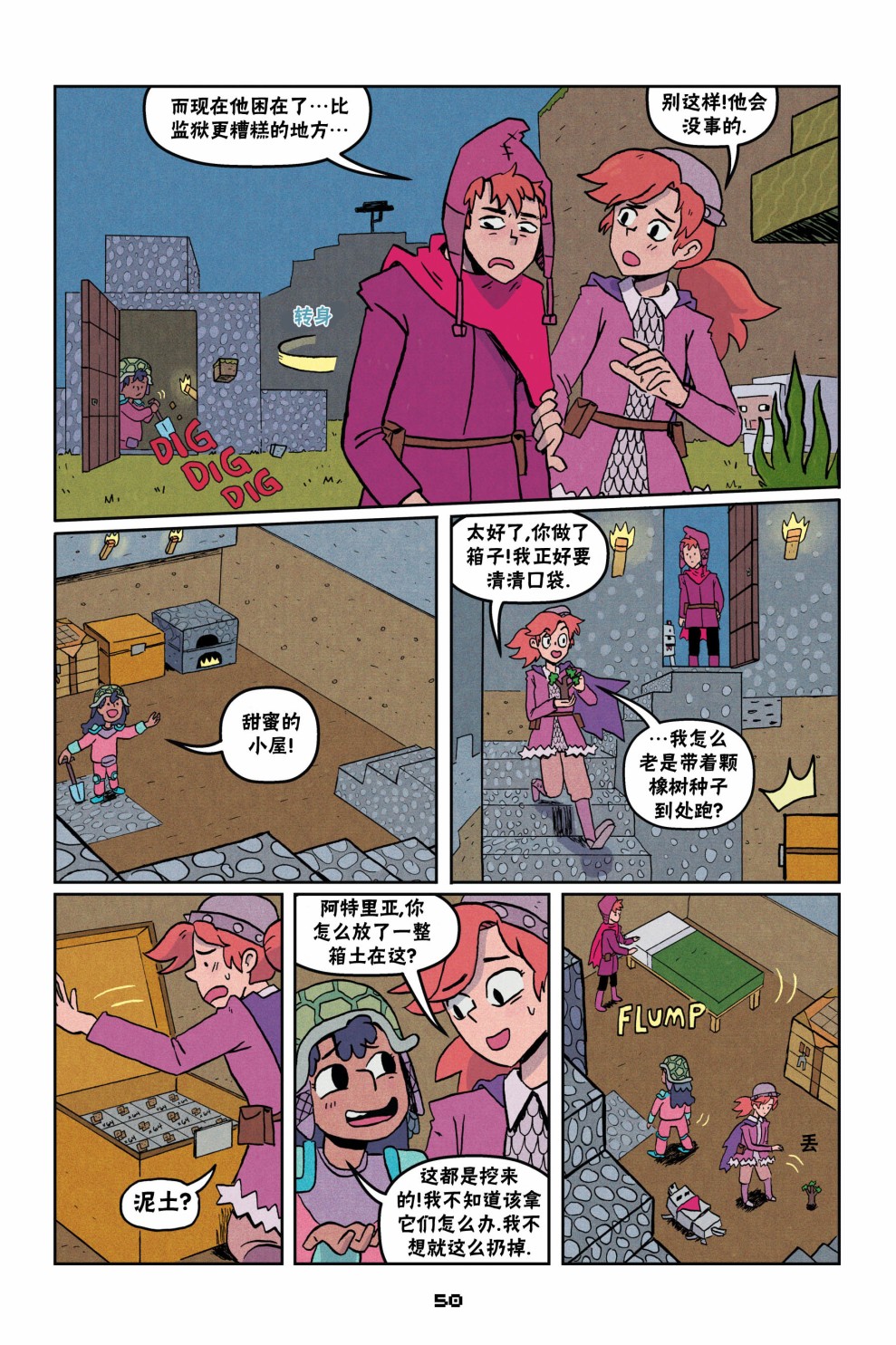 我的世界长篇漫画集韩漫全集-第二篇第02话无删减无遮挡章节图片 