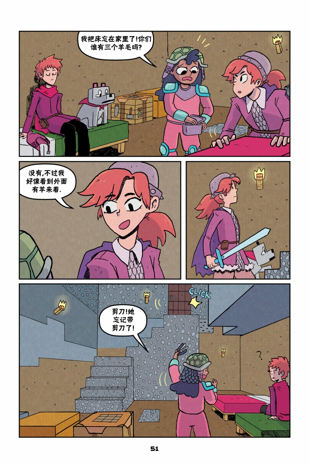 我的世界长篇漫画集韩漫全集-第二篇第02话无删减无遮挡章节图片 