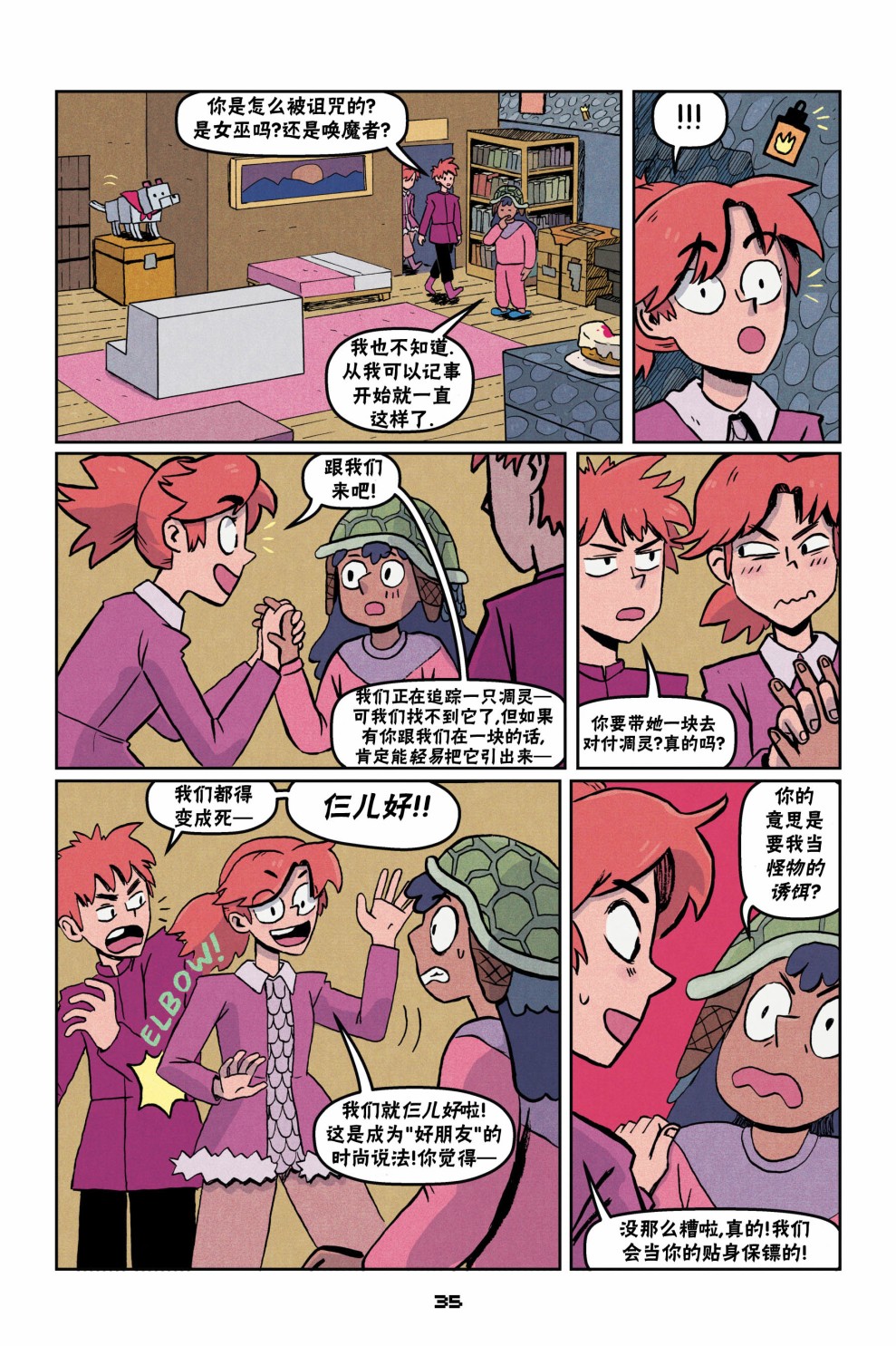 我的世界长篇漫画集韩漫全集-第二篇第02话无删减无遮挡章节图片 