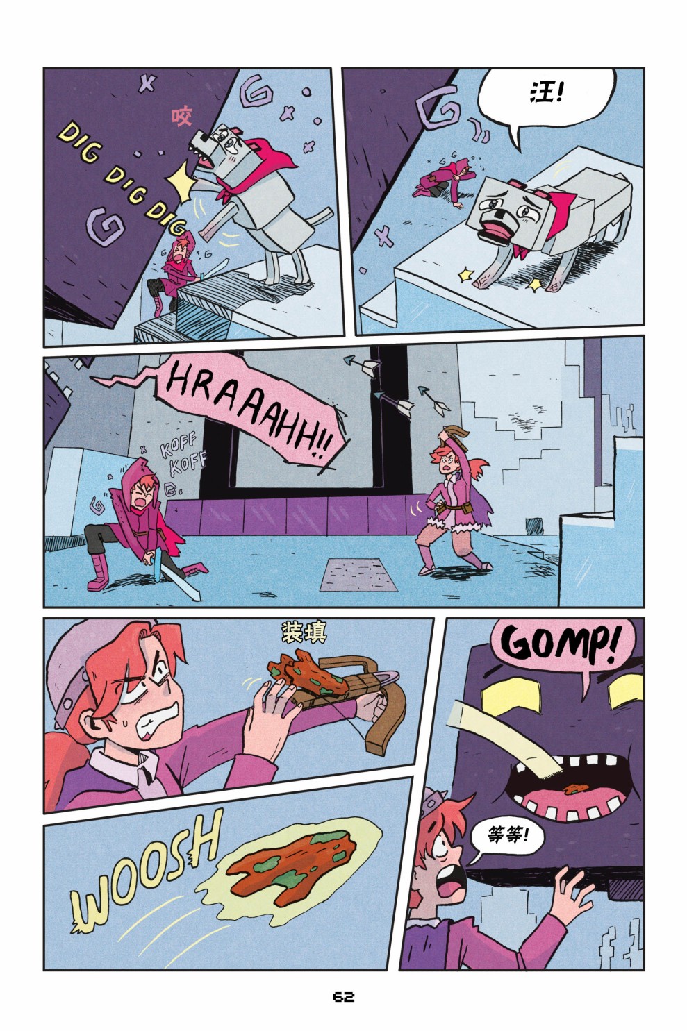 我的世界长篇漫画集韩漫全集-第二篇第03话无删减无遮挡章节图片 