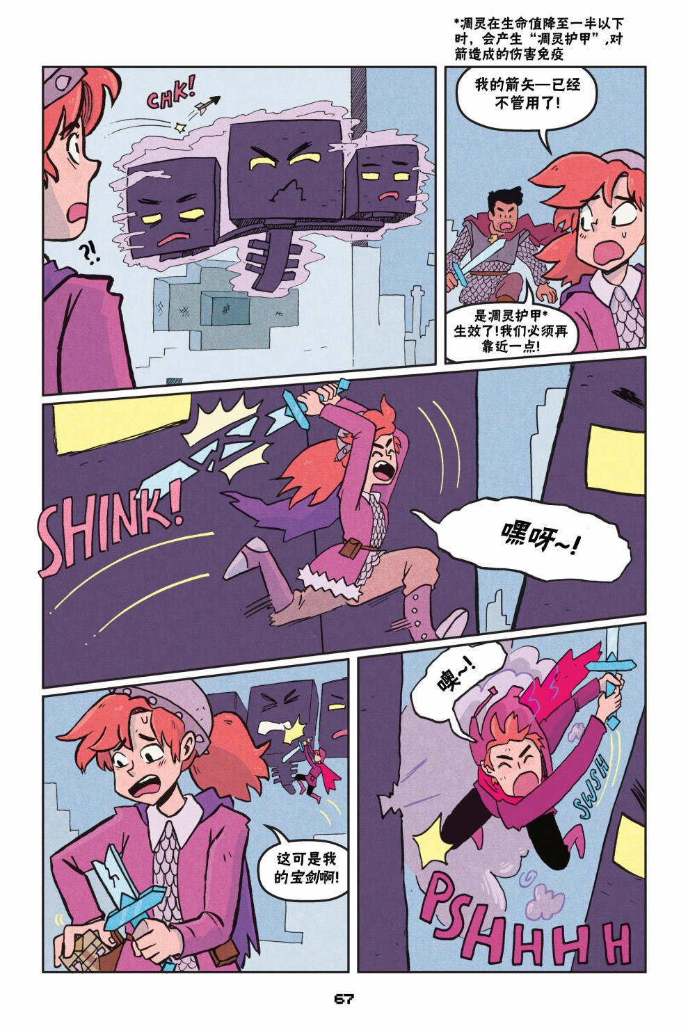 我的世界长篇漫画集韩漫全集-第二篇第03话无删减无遮挡章节图片 