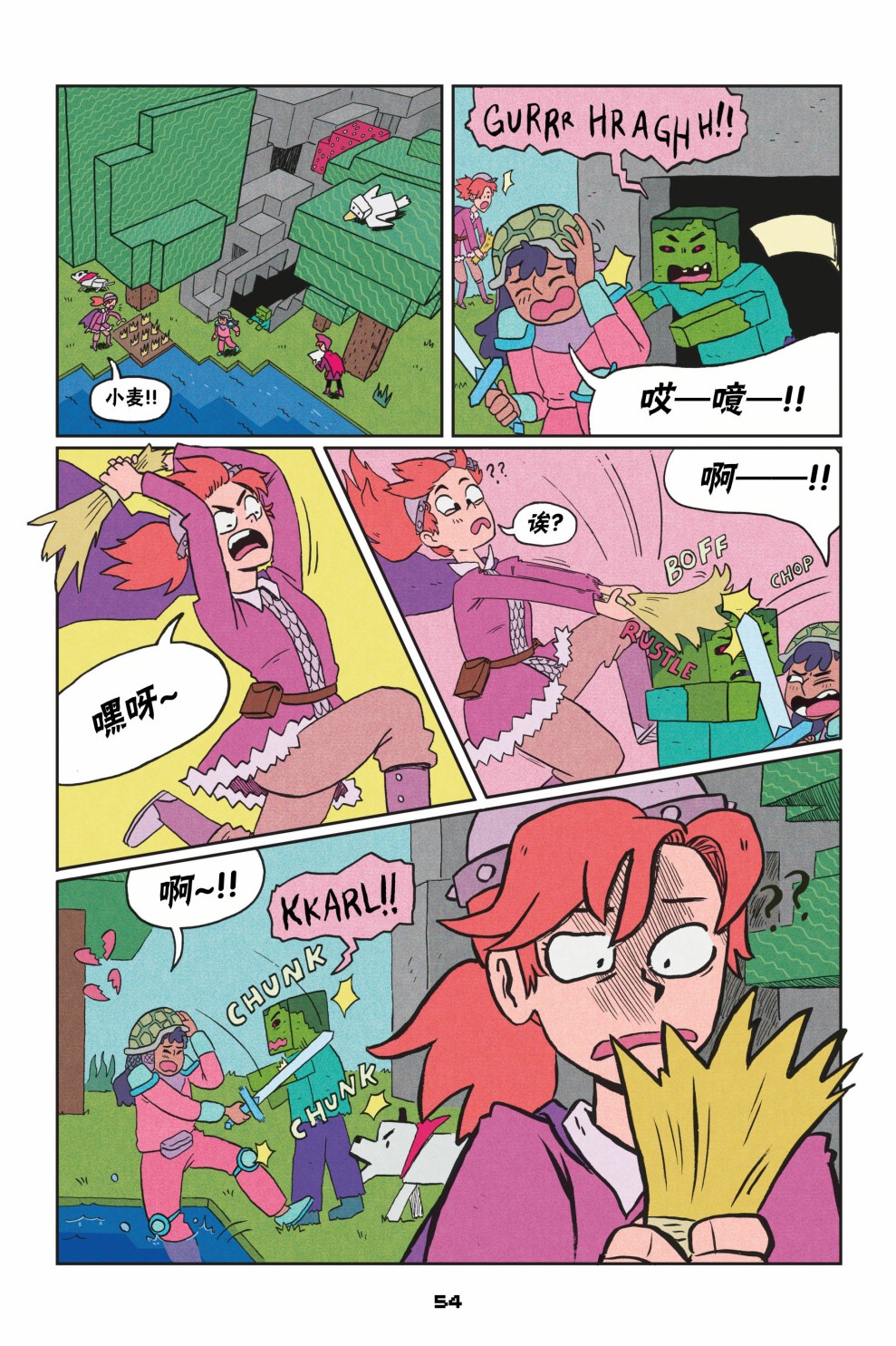 我的世界长篇漫画集韩漫全集-第二篇第03话无删减无遮挡章节图片 