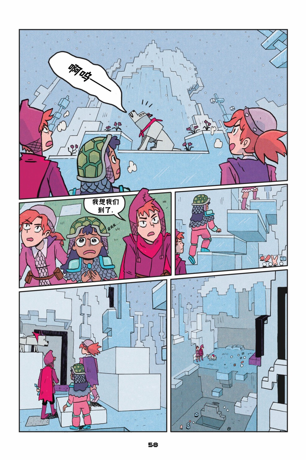 我的世界长篇漫画集韩漫全集-第二篇第03话无删减无遮挡章节图片 