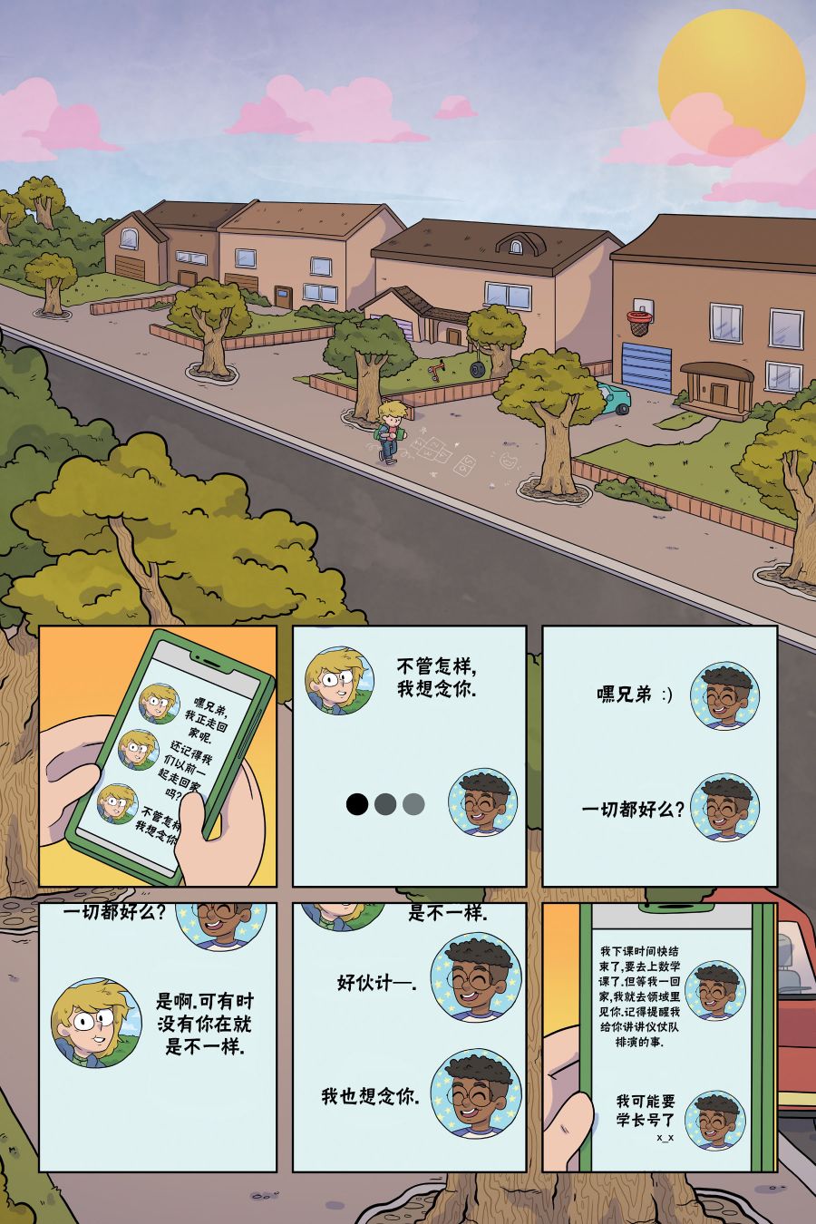 我的世界长篇漫画集韩漫全集-第04话无删减无遮挡章节图片 