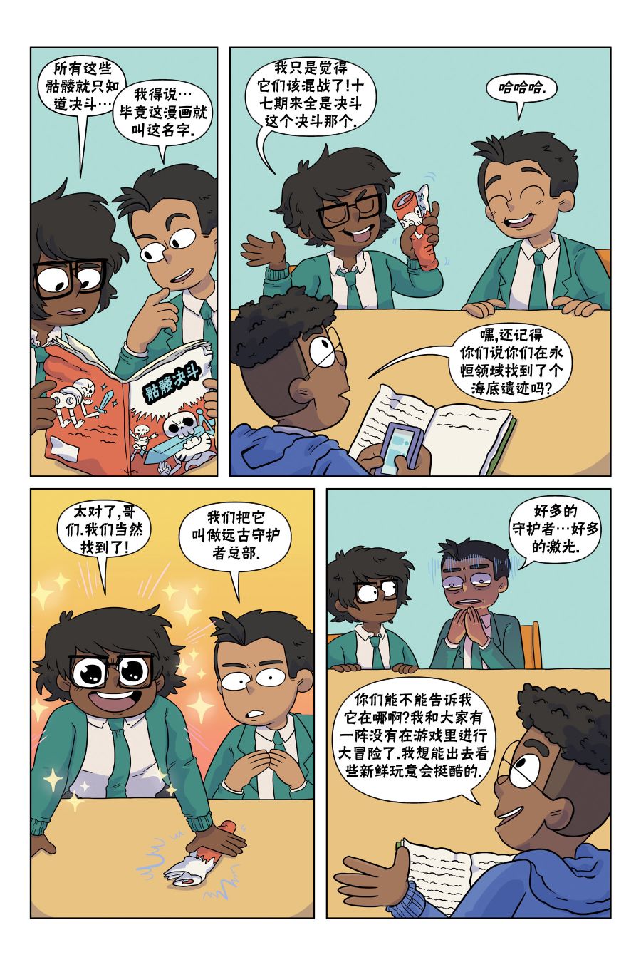我的世界长篇漫画集韩漫全集-第04话无删减无遮挡章节图片 