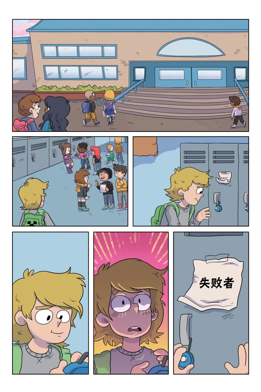我的世界长篇漫画集韩漫全集-第04话无删减无遮挡章节图片 