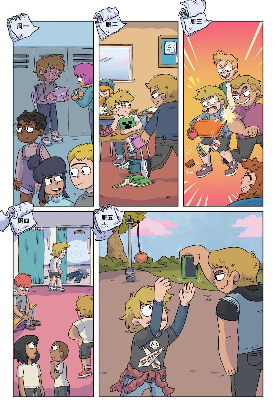 我的世界长篇漫画集韩漫全集-第04话无删减无遮挡章节图片 