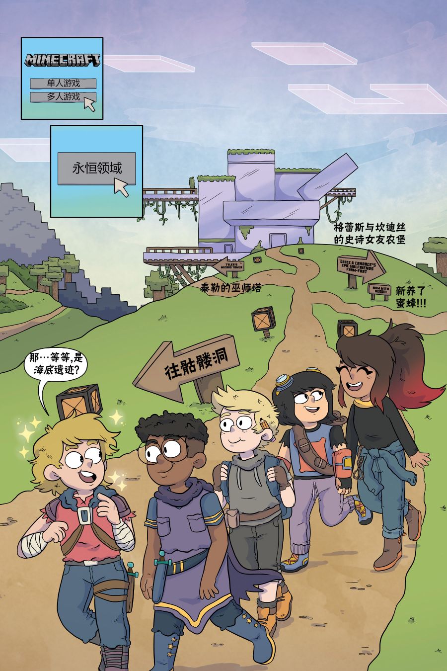 我的世界长篇漫画集韩漫全集-第04话无删减无遮挡章节图片 