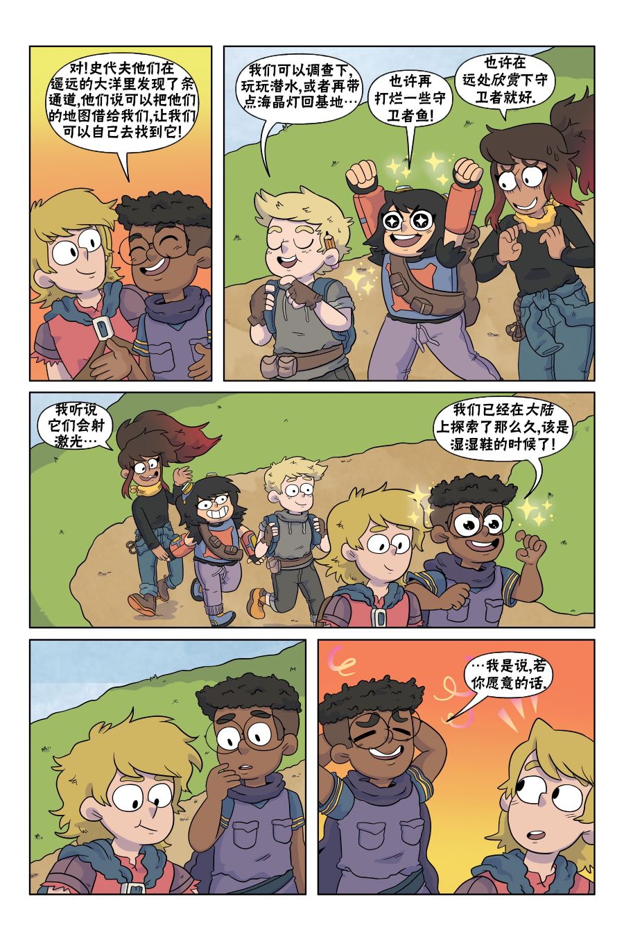 我的世界长篇漫画集韩漫全集-第04话无删减无遮挡章节图片 