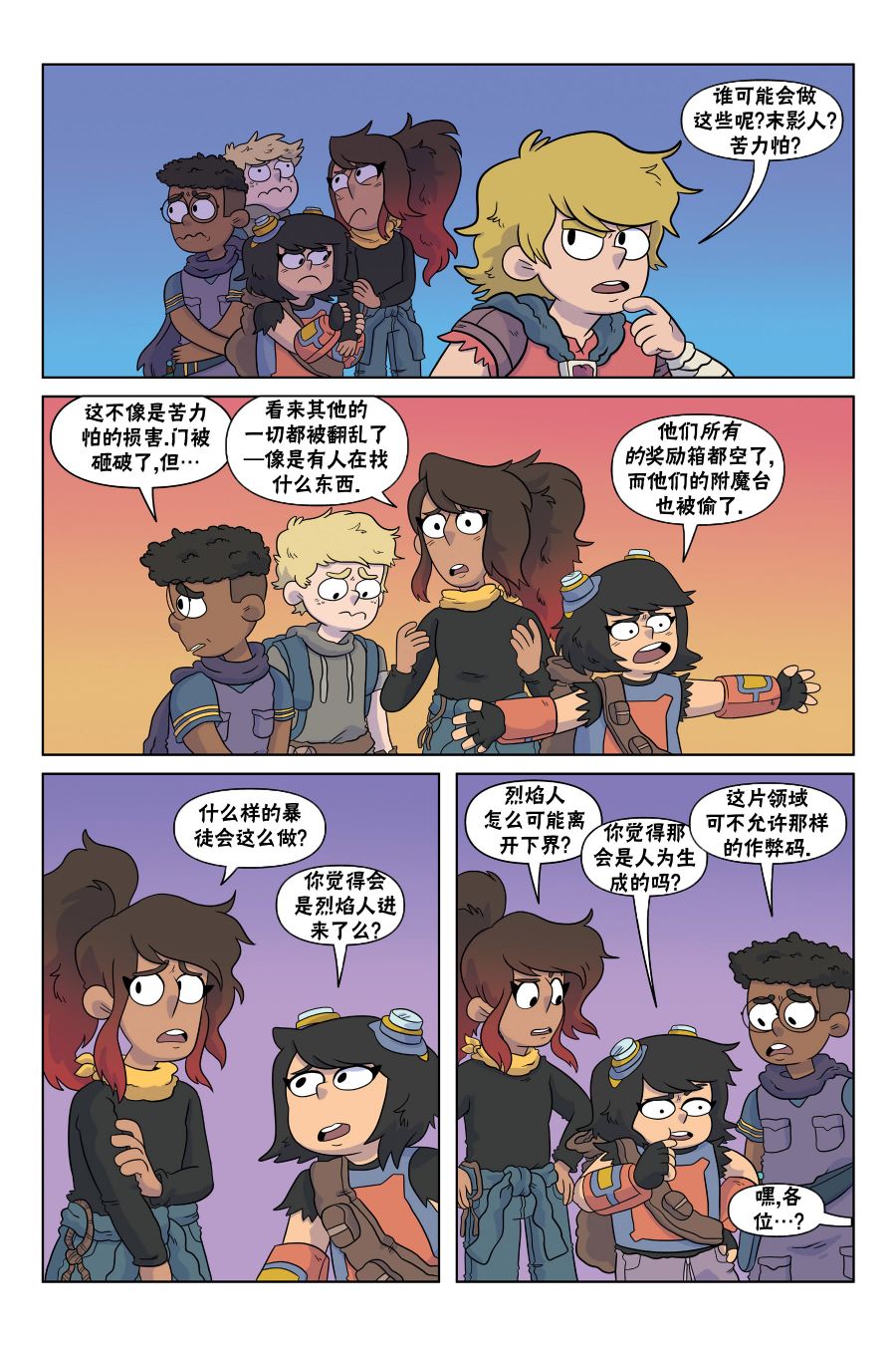 我的世界长篇漫画集韩漫全集-第04话无删减无遮挡章节图片 