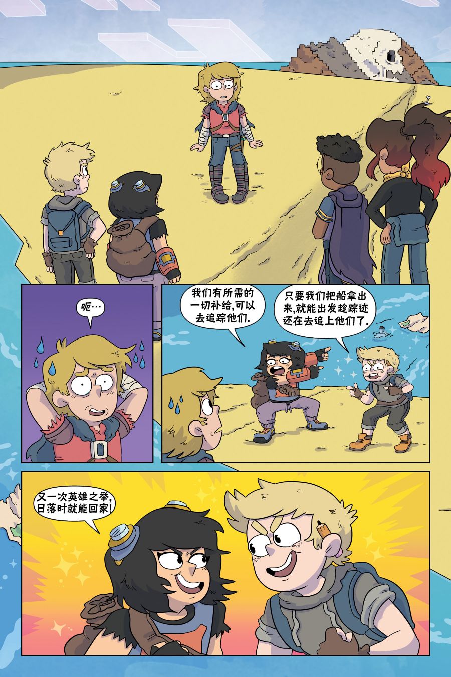 我的世界长篇漫画集韩漫全集-第04话无删减无遮挡章节图片 