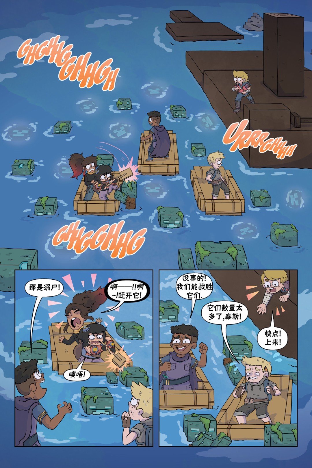 我的世界长篇漫画集韩漫全集-第05话无删减无遮挡章节图片 
