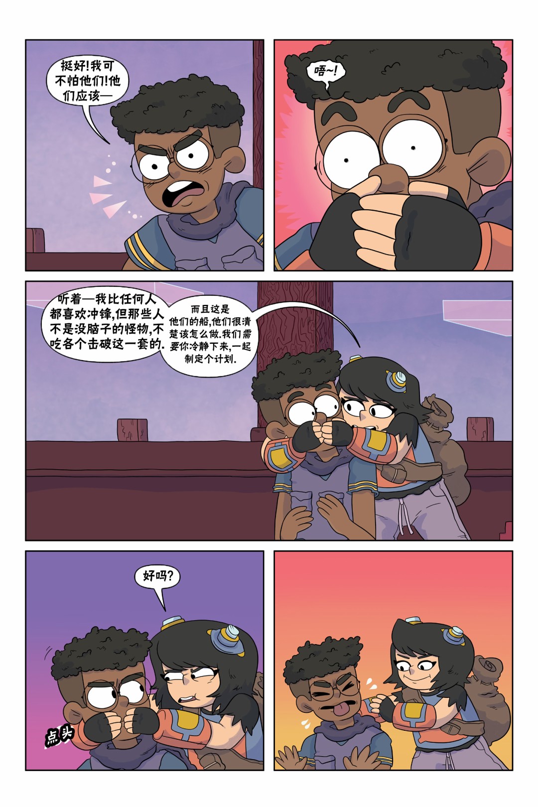 我的世界长篇漫画集韩漫全集-第05话无删减无遮挡章节图片 