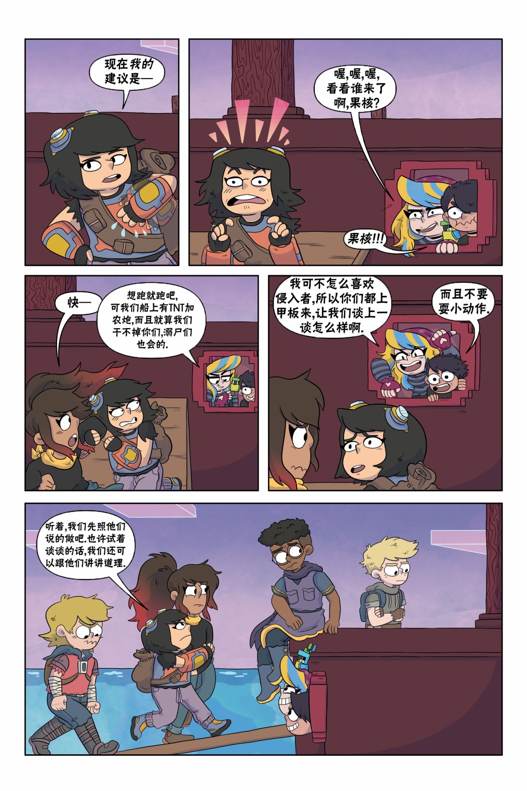 我的世界长篇漫画集韩漫全集-第05话无删减无遮挡章节图片 