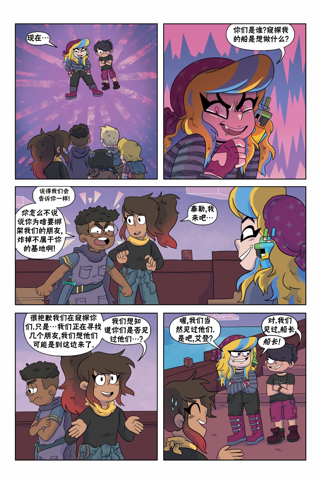 我的世界长篇漫画集韩漫全集-第05话无删减无遮挡章节图片 