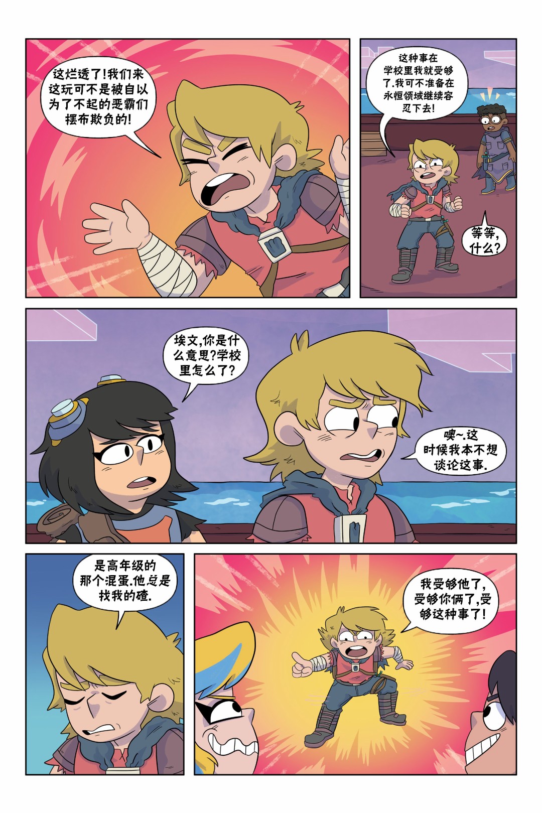 我的世界长篇漫画集韩漫全集-第05话无删减无遮挡章节图片 