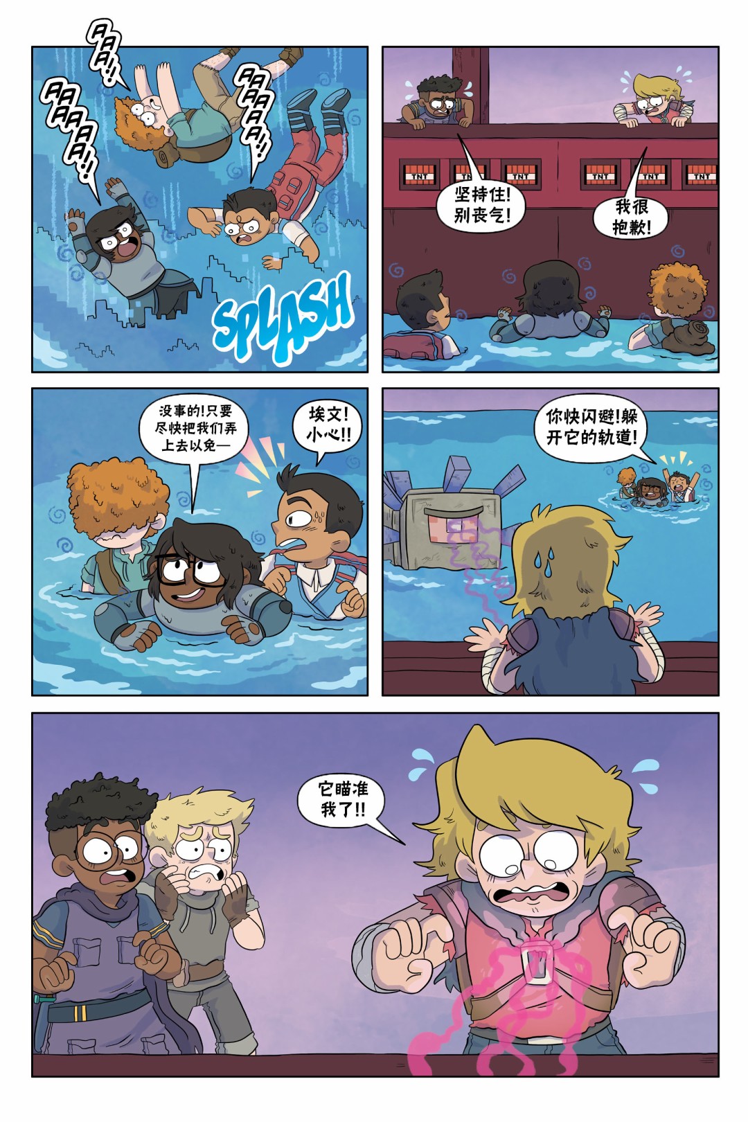 我的世界长篇漫画集韩漫全集-第05话无删减无遮挡章节图片 